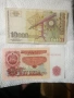 Чисто нови стари банкноти, снимка 1