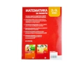 Математика за таланти 2-3 клас , снимка 2