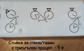 Стойка за колело за таванно закачане и стена-9е-11е-16е-20, снимка 15