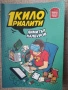 Разпродажба на книги по 3.50 евро за брой., снимка 5