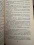 Живот в сънуването -Флоринда Донер, снимка 5