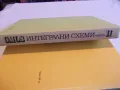 CMOS Интегрални схеми - М.Димитрова И.Ванков, снимка 13