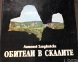 СПРАВОЧНИЦИ/ПЪТЕВОДИТЕЛИ/КАРТИ/АТЛАСИ, снимка 3