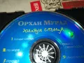 ОРХАН МУРАД ЦД 2503250731, снимка 17