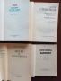 Продавам колекция от 56 броя криминални романи и трилъри , снимка 3