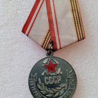 Медал Ветеран на въоръжени сили на Сссср, снимка 1 - Антикварни и старинни предмети - 45359725