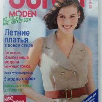 Списания за мода "BURDA" с кройки - 1990г., снимка 2 - Списания и комикси - 45436505