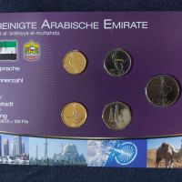 Обединени Арабски Емирства /ОАЕ/ - Комплектен сет , 5 монети, снимка 1 - Нумизматика и бонистика - 45207223