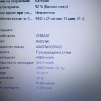 Asus R510L Intel i5 750GB 8GB Nvidia GT 740M 2GB 2 часа батерия, снимка 12 - Лаптопи за дома - 44570355