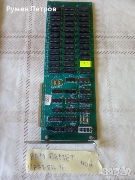 Платки Правец, лот 3., снимка 1