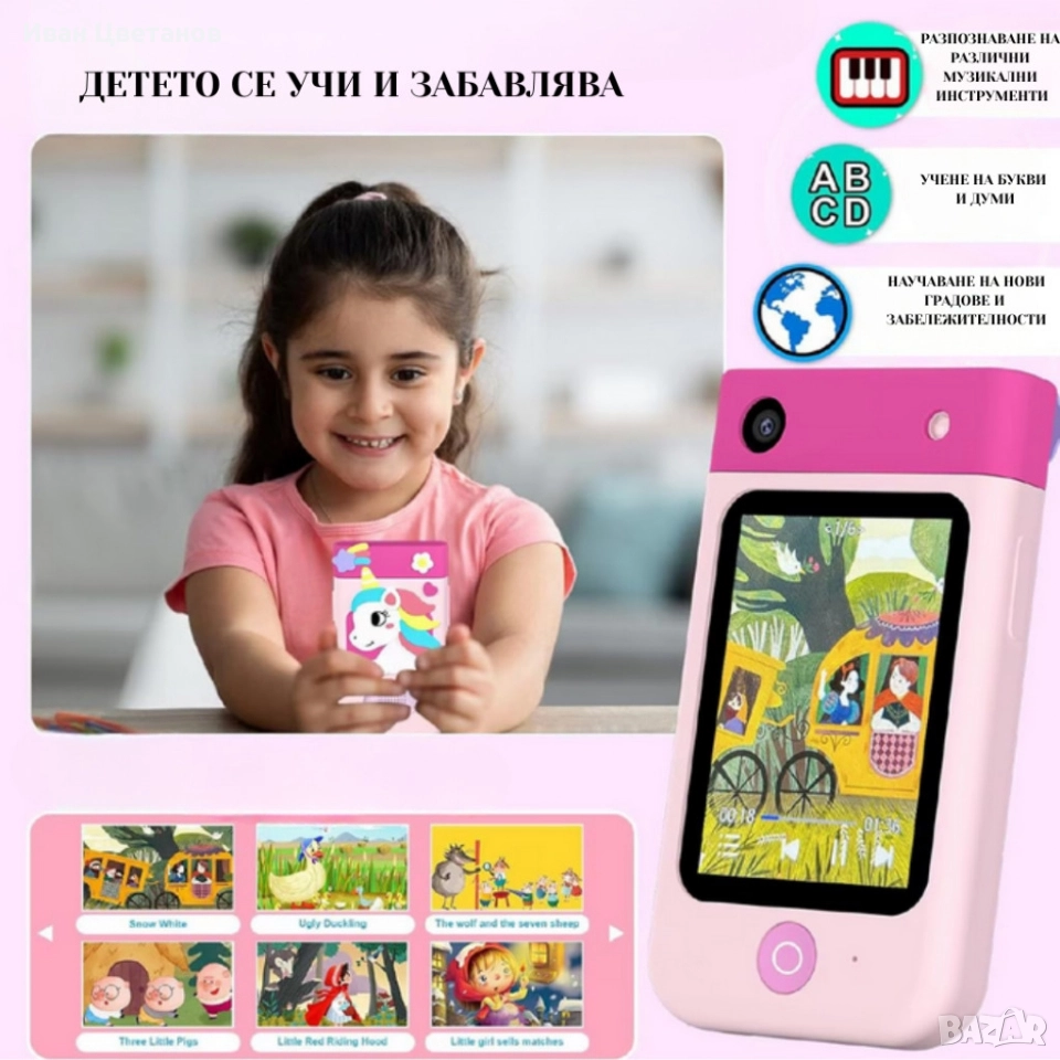Образователен детски телефон с игри и камера 180° – Smart Phone за деца 3–7 г., с музика и игри, снимка 1