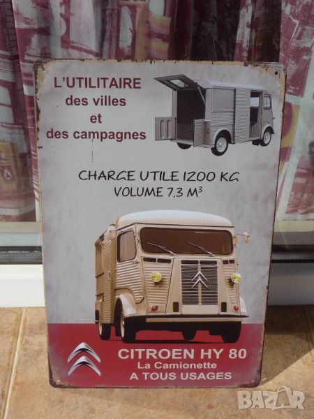 Метална табела кола Citroen HY 80 Ситроен камион бус , снимка 1