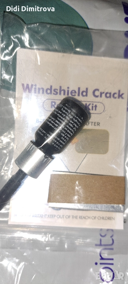 Комплект за ремонт на автостъкла, снимка 1