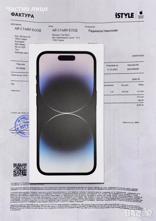 iPhone 14 Pro - 128 GB - Black - КАТО НОВ !, снимка 1