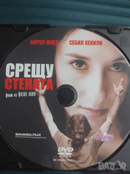 Срещу стената - оригинален диск с филм , снимка 1