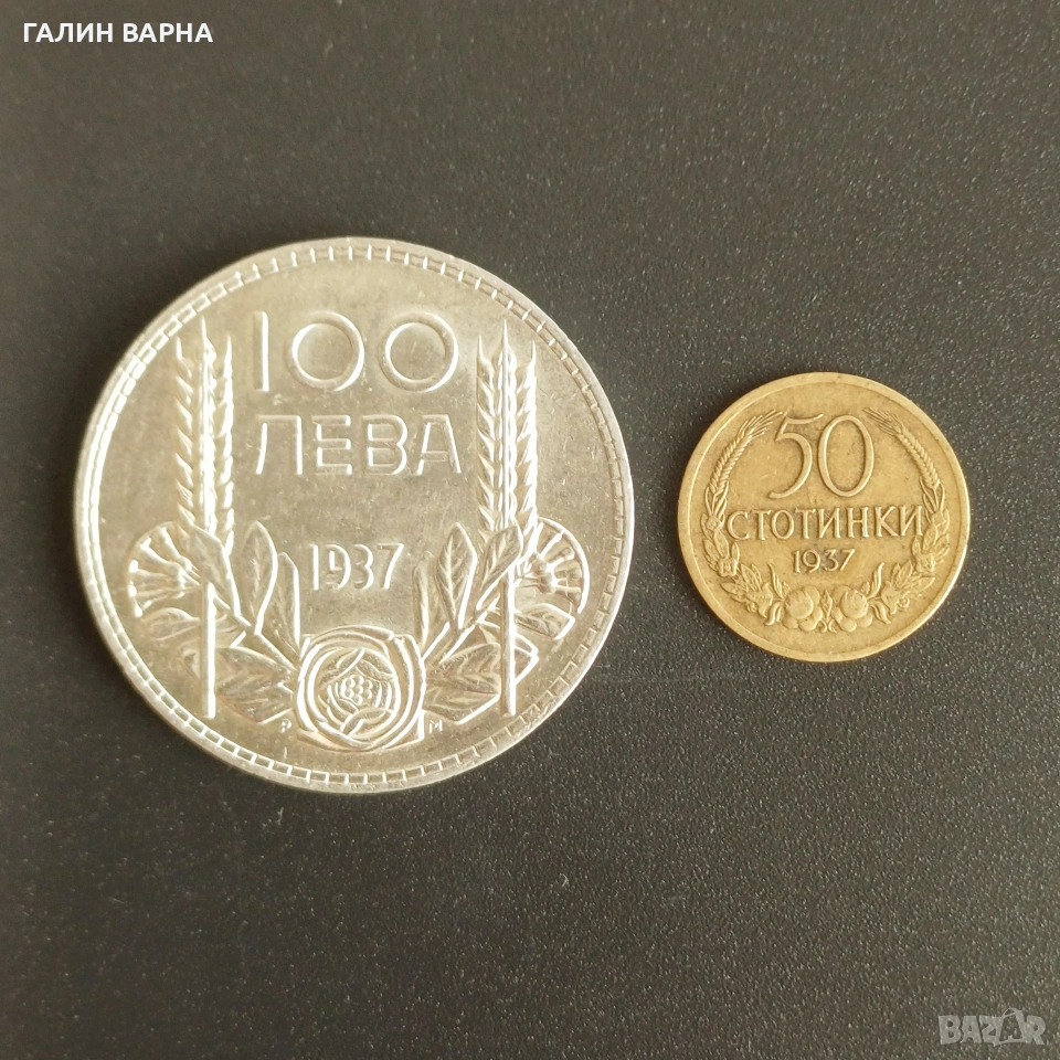 Лот 1937г., снимка 1