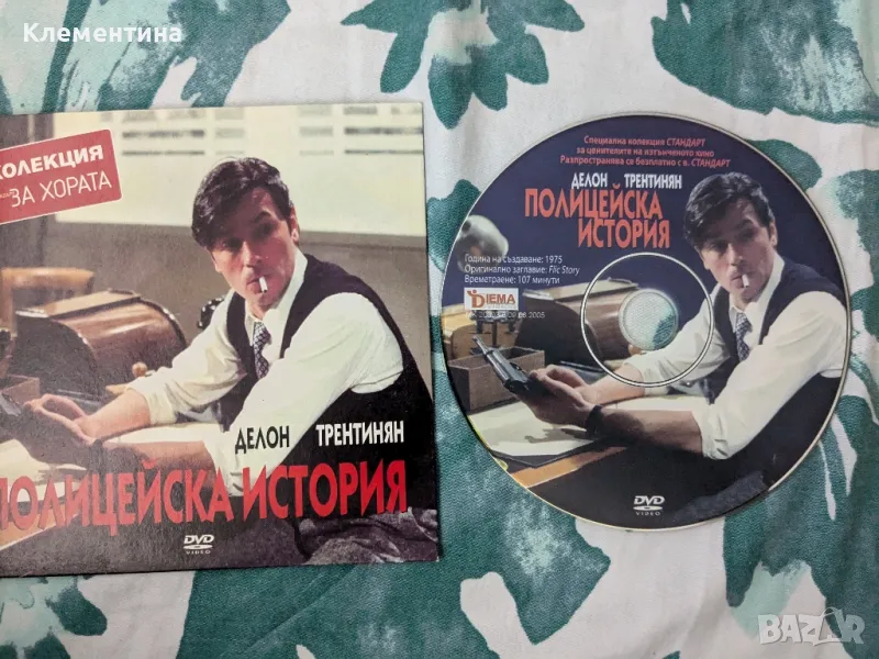 полицейска история - DVD филм, снимка 1