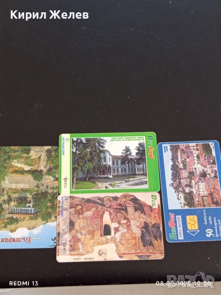 Четири фонокарти МЕЛНИК, ВЕЛИКО ТЪРНОВО, ПЛОВДИВ за КОЛЕКЦИЯ 42397, снимка 1