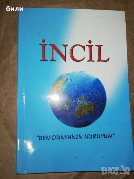 İNCİL , снимка 1