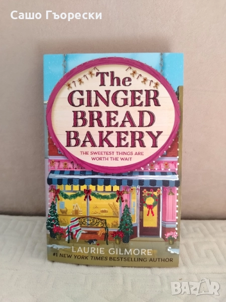 The Ginger Bread Bakery , снимка 1