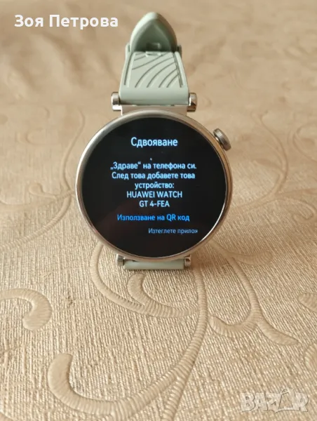 Смарт часовник HUAWEI WATCH GT 4, снимка 1