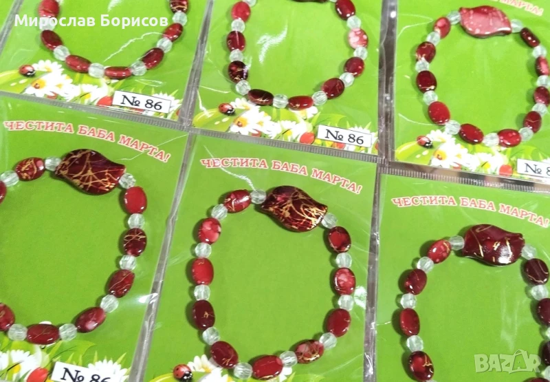 МАРТЕНИЦИ НА ЕДРО - №86 - МОДЕЛ 2026, снимка 1