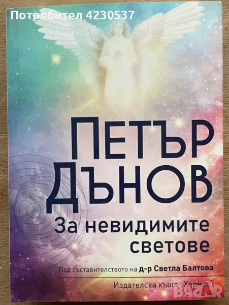 Книги на духовна тематика, снимка 1