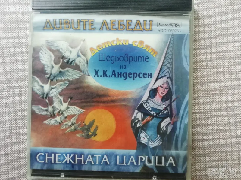 Андерсен - Дивите лебеди, снимка 1