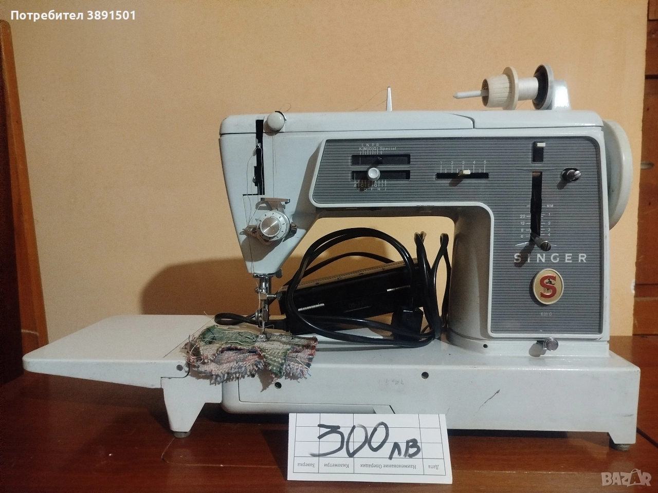 шевни машини , снимка 1