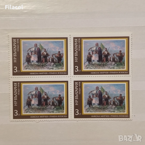 България 1978 История на България-Възраждане., снимка 1