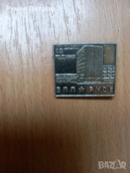 Завод за Печатни платки Русе., снимка 1