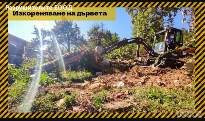 Услуги с мини багер,изкопи с багер,хидравличен чук и самосвал , снимка 1