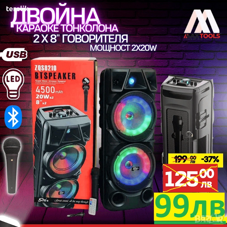 @Cobra Нова ZQS 8210 2х8 120W 6500mah 2 микрофона ПРЕНОСИМА КАРАОКЕ КОЛОНА От вносител 12 месеца гар, снимка 1