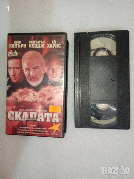 Видеокасета "Скалата", снимка 1
