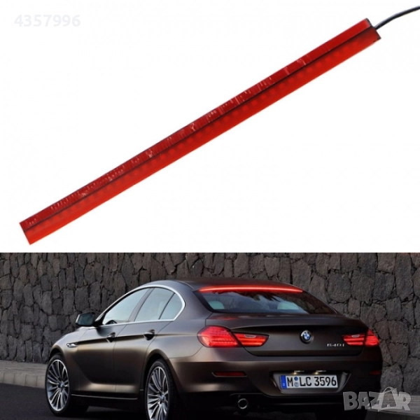  Диоден трети стоп - 1985, снимка 1