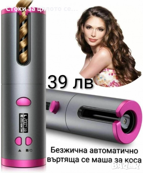 Безжична автоматично въртяща се маша за вълнообразни къдрици, снимка 1