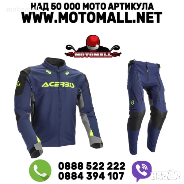 Ендуро Екип Acerbis Rally Race яке и панталон висок клас ЕНДУРО до 3XL, снимка 1