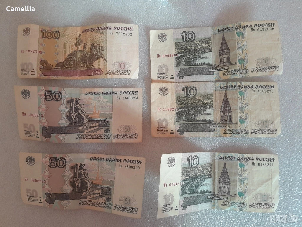 Руски стари банкноти, снимка 1