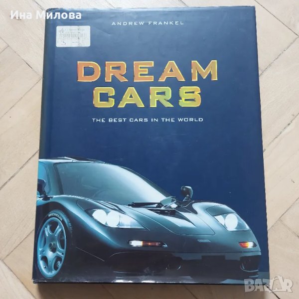 Книга Коли мечти, снимка 1