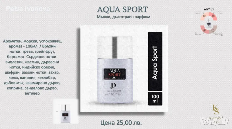 AQUA SPORT - Мъжки, дълготраен парфюм, снимка 1