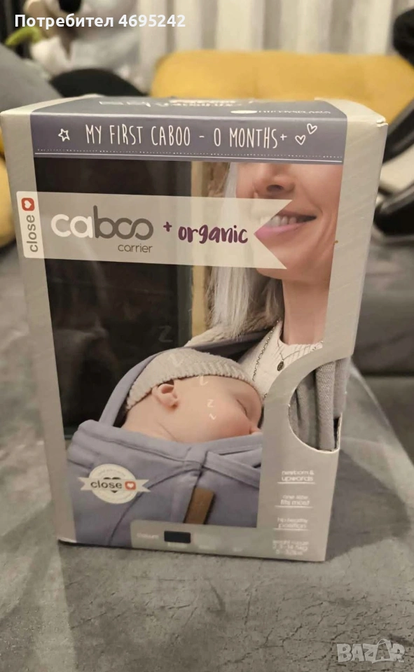 Caboo слинг , снимка 1