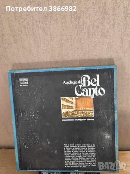 (Balkan Ton) 5 Стари Грамофонни Плочи:(Analogia de Belcanto), снимка 1