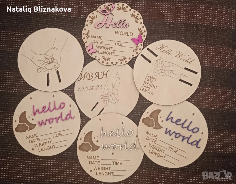Табелки за новородено , снимка 1