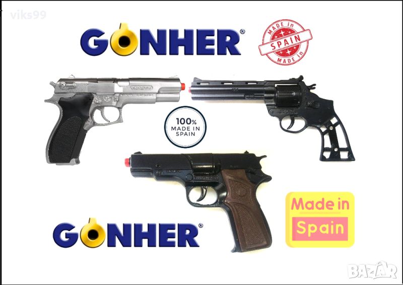 Метални Пистолети GONHER Made in Spain, снимка 1