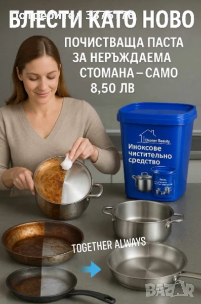 Паста за почистване и пилиране, снимка 1