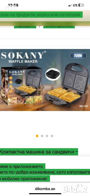 Компактният сандвич Sokany SK-128 разполага с мощност 750 W, незалепващи плочи с усмихнати лица , снимка 1