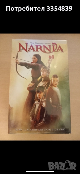 Колекция Нарния 1-7 Нови, снимка 1