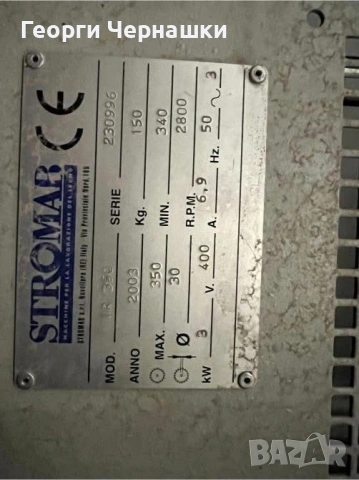 Пневматичен циркуляр - Stromab TR350  , снимка 5 - Други машини и части - 53736733
