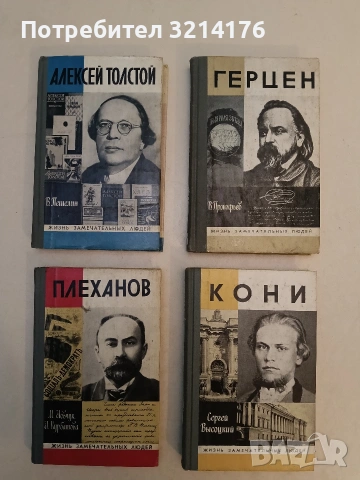 Герои 1812 года – Сборник (1987), снимка 3 - Специализирана литература - 53580288