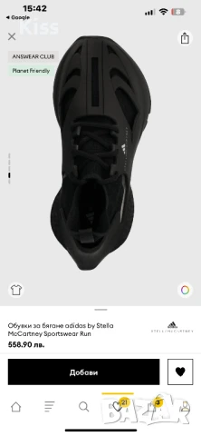 Adidas Stella McCartney мартинки, снимка 4 - Маратонки - 50796006